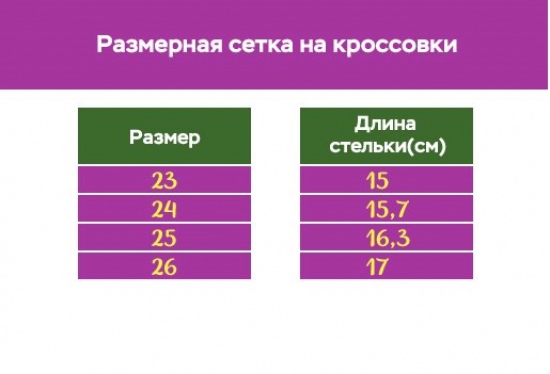 Кроссовки 317-91
